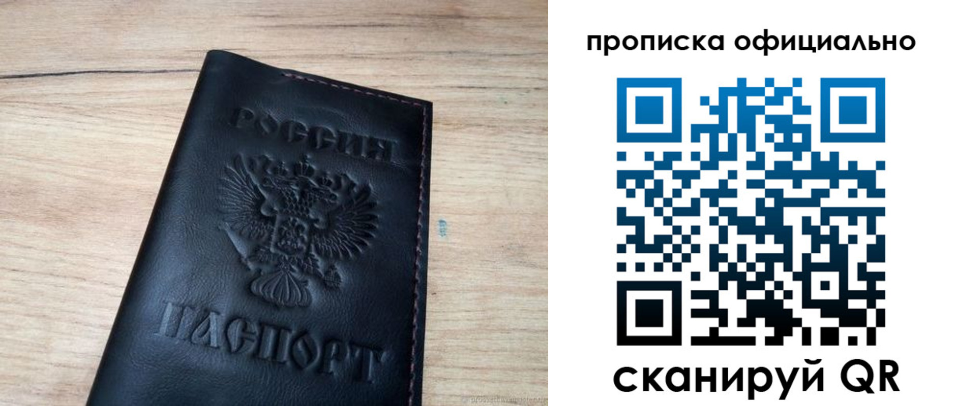 временная прописка в Губкинском