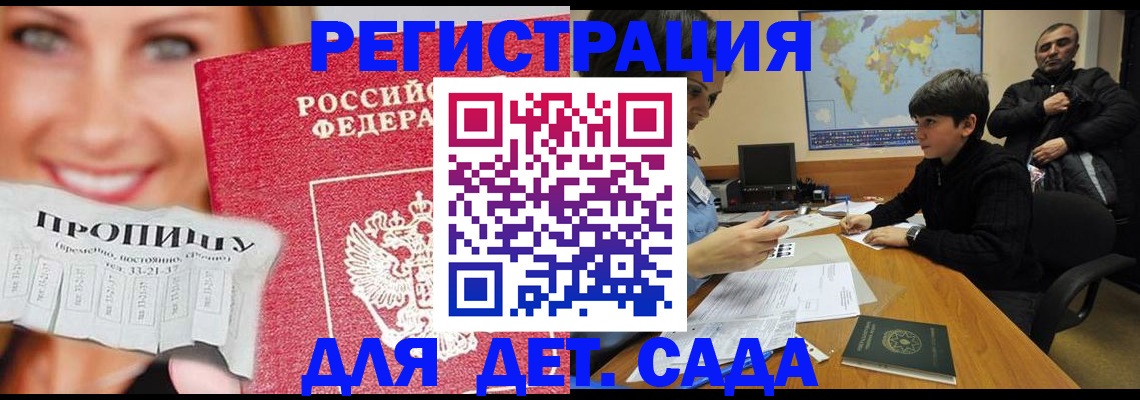 прописка для работы в Губкинском