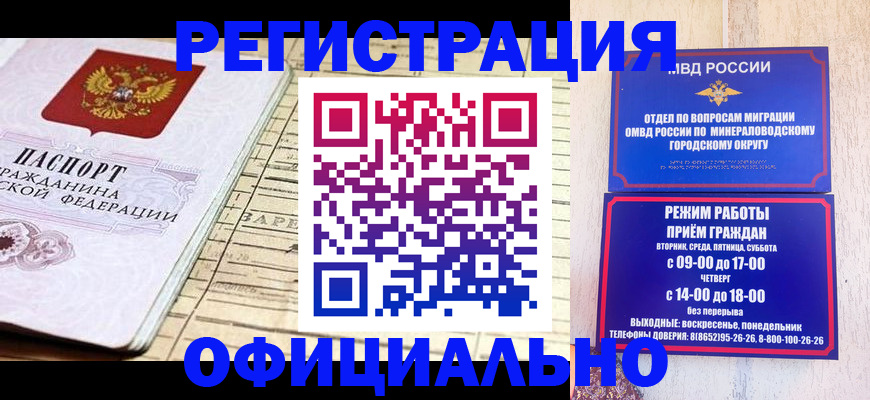 временная регистрация поиск в Губкинском