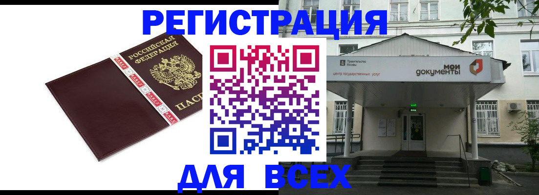 прописка паспорт в Губкинском