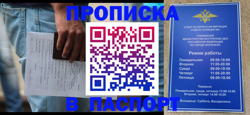 миграционный учет в Губкинском